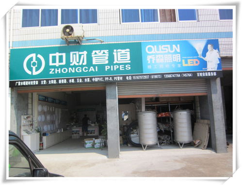 兰溪市广萱水暖建材经营部 深耕本土，服务下余建材市场的可靠伙伴